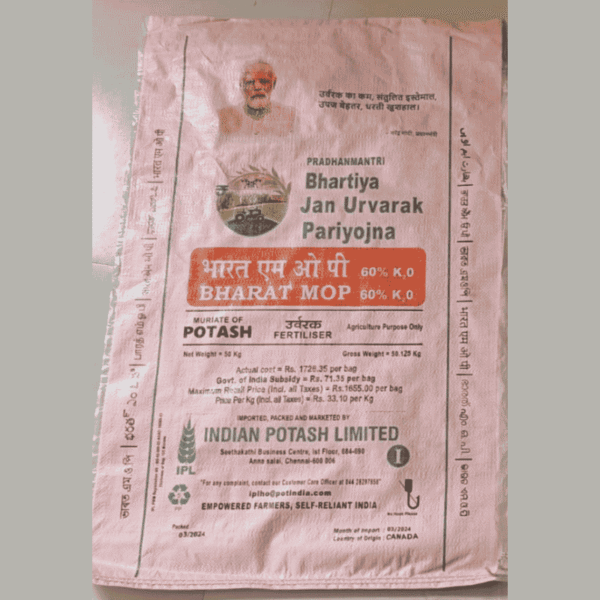 Muriate of Potash – Agricultural Fertiliser